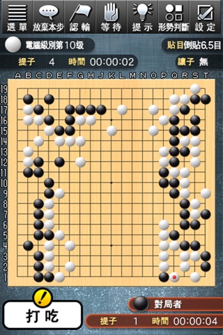 100萬人的圍棋 screenshot 2