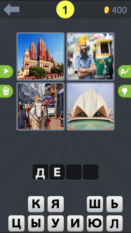 4 фотки 1 город