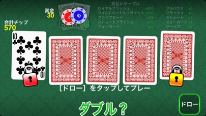 Poker 88ジャックスオアベターのおすすめ画像4