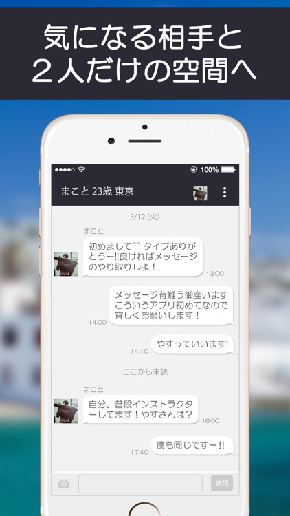 TAG-ゲイマッチングアプリ screenshot-3