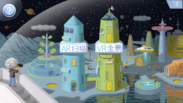 R平方太空穿越(圖1)-速報App