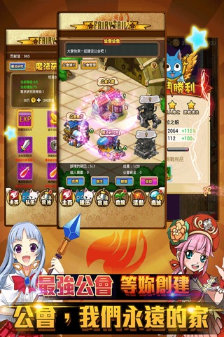 滅龍魔導士--最好玩的妖尾動作卡牌遊戲 screenshot 4