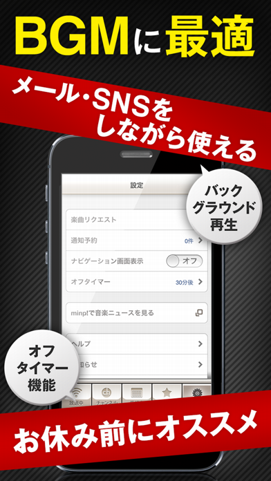 ListenRadio（リスラジ） screenshot1