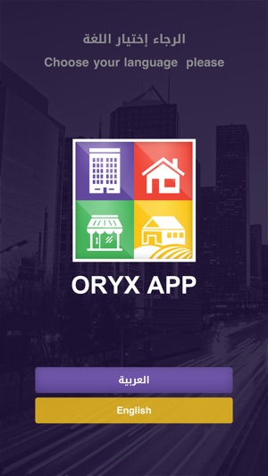 Oryx App