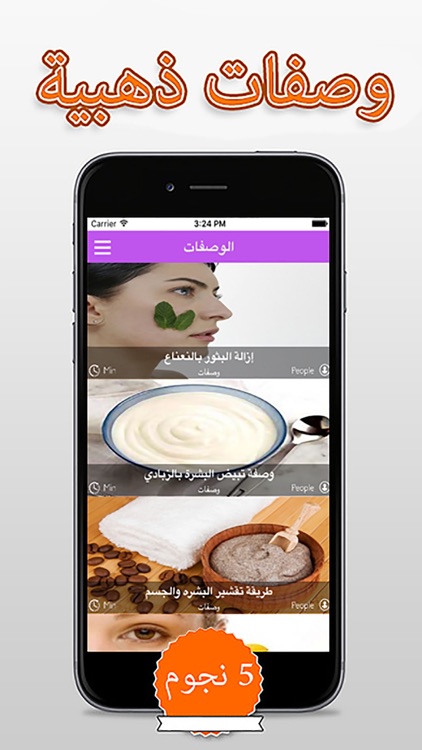 وصفات مختارة للتجميل و الجمال مجربة للوجه و اليدين و الشعر و الجسم لك سيدتي