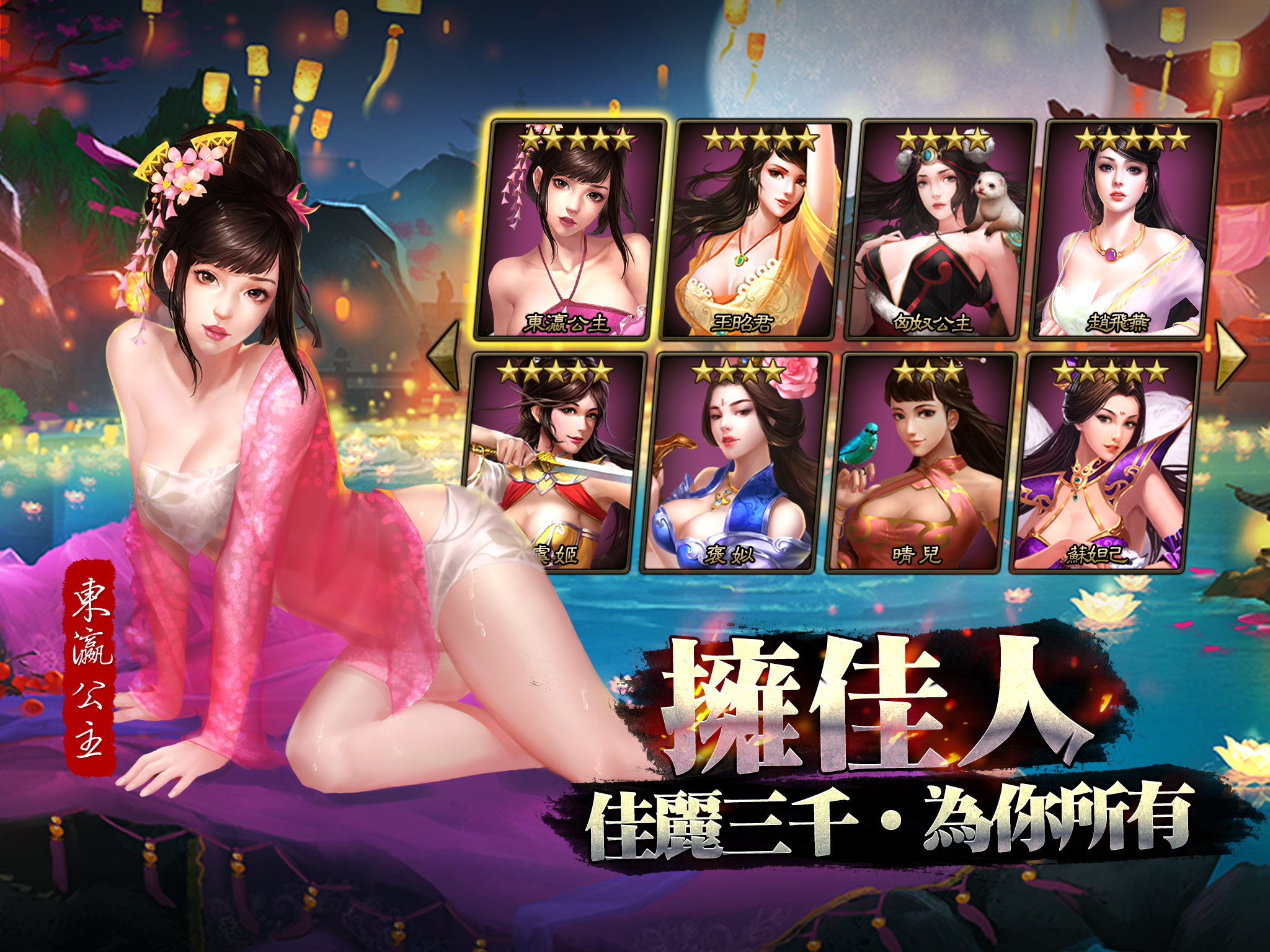 大皇帝 screenshot 9