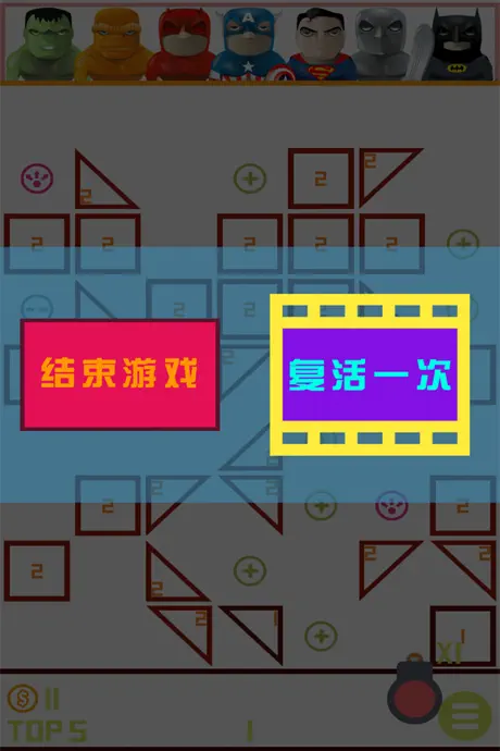圓球戰方塊