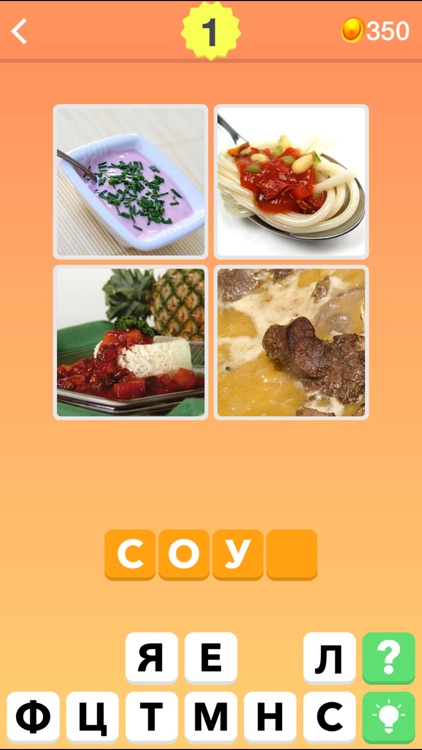 4 фотки: Что за слово?