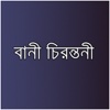 Bangla Status Quotes & Sayings - Amazing Funny Collection