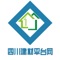 四川建材平台网是一款电商服务于一体的手机门户APP客户端 。该客户端不仅具备购物、查询订单、搜索商品、行业资讯和产品评价等常用功能，而且还实现了手机版特有的会员注册登录、广告位、招商开店等功能。目标是整合当地品牌商、生产商、经销商，为商家和消费者之间提供一站式解决案。欢迎下载使用！