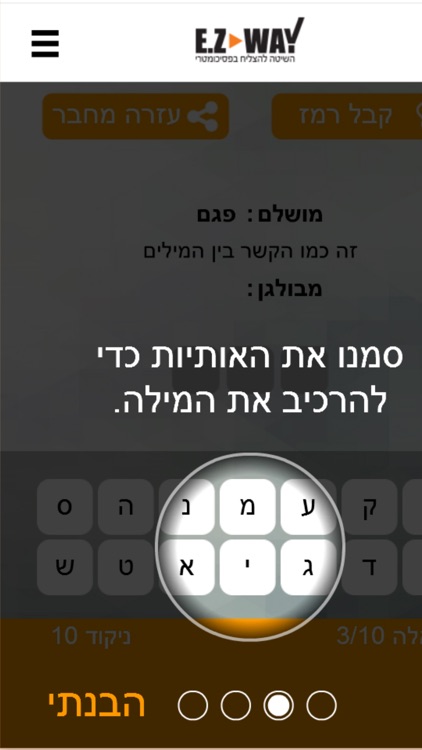 אי. זי. אנלוגיות