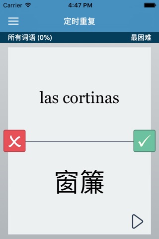 Spanish | Chinese - AccelaStudy® screenshot 2