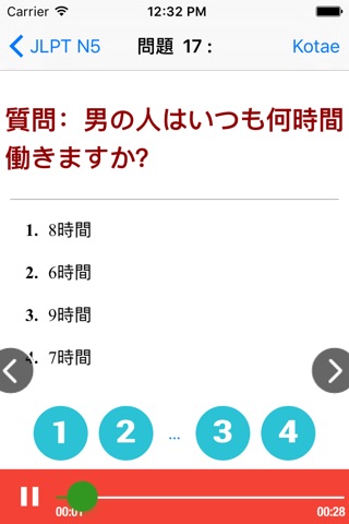 JLPT N5 Practice Listening screenshot 2