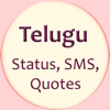 Telugu Status SMS Quotes