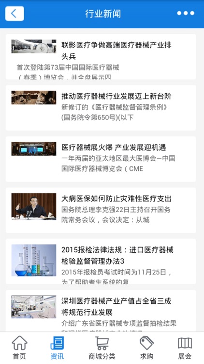 中国医疗器械网.