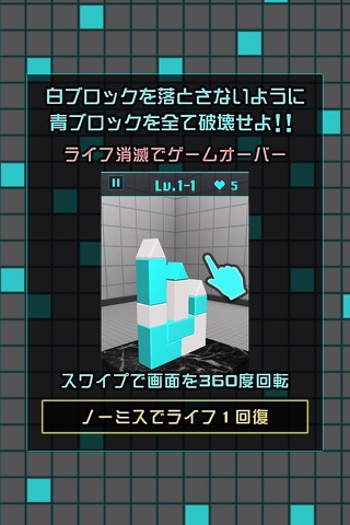 激ムズタワー崩しパズルのおすすめ画像5