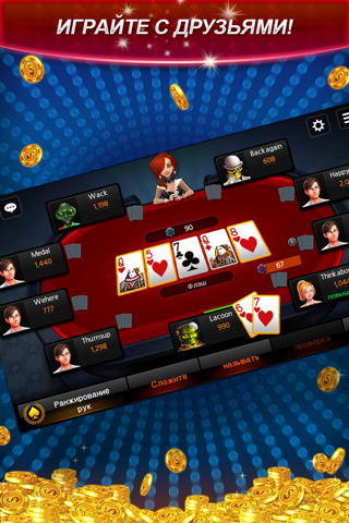 Awesome Poker - Texas Holdem screenshot 3