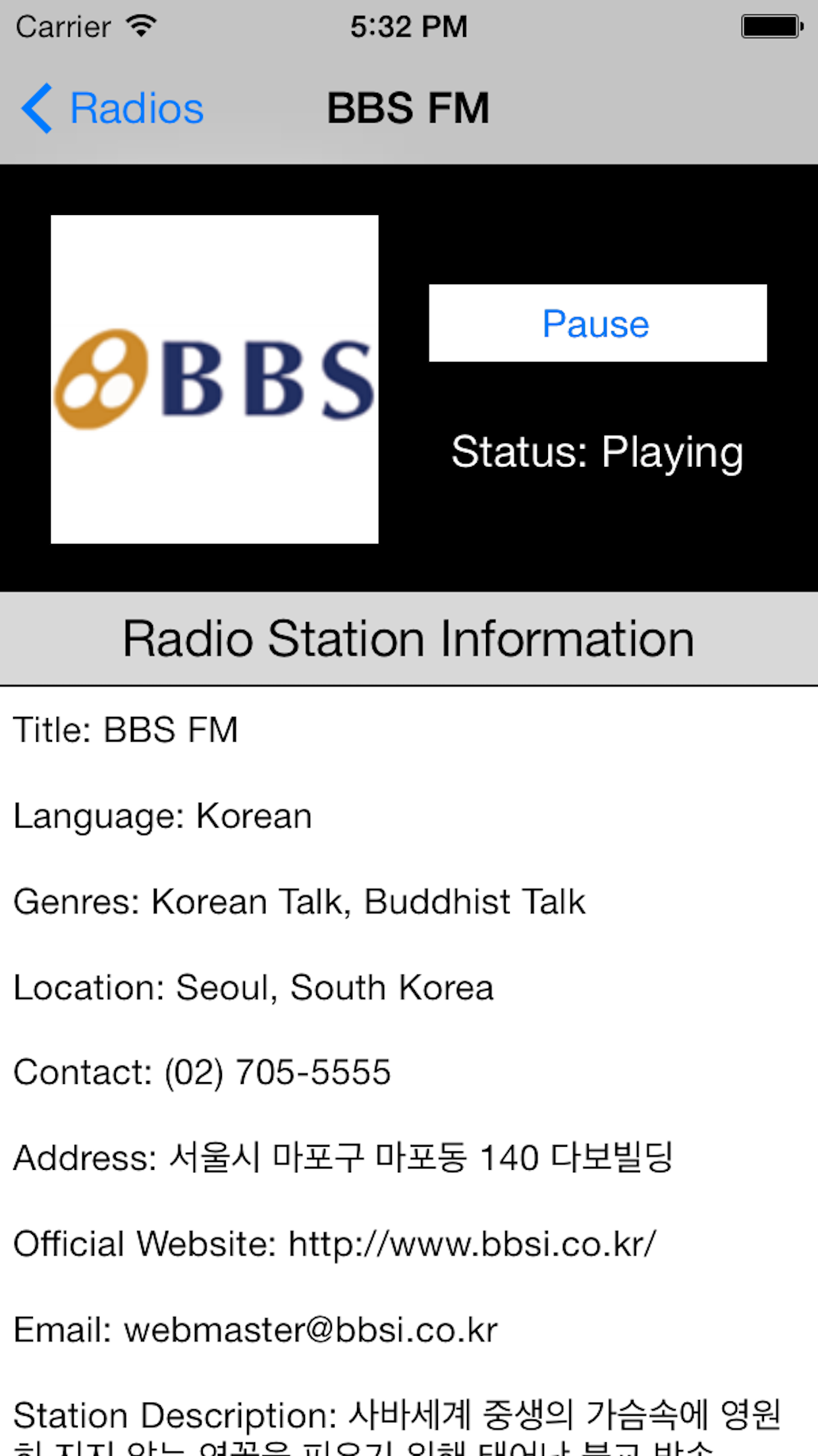South Korea Radio Live Player (Korean / 한국 한국어 / 라디오) screenshot 4