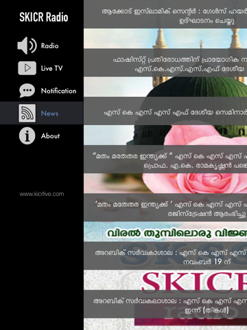 Screenshot #4 pour SKICR SKSSF Radio