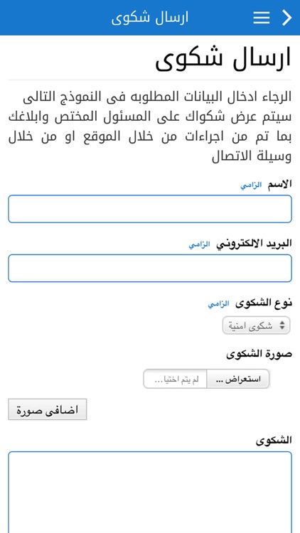JBS Municipality screenshot-4