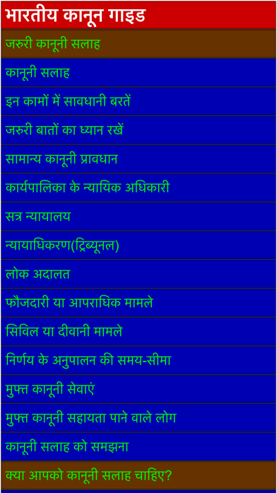 How to cancel & delete Indian law guide from iphone & ipad 1