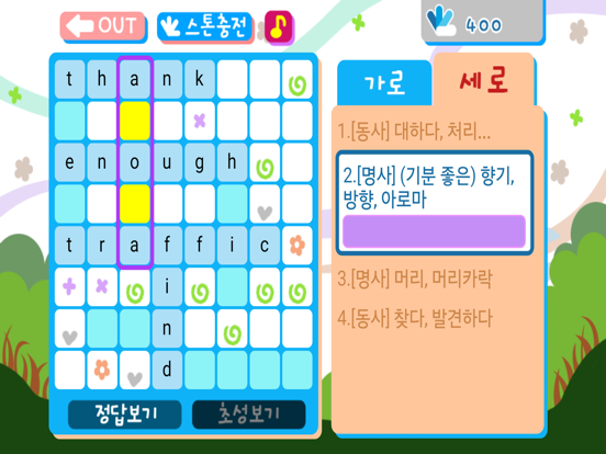 Screenshot #6 pour 가로세로십자풀이