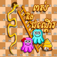 Snakes And Ladders Khmer Game