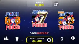 Game screenshot Покер с джокером 88 hack