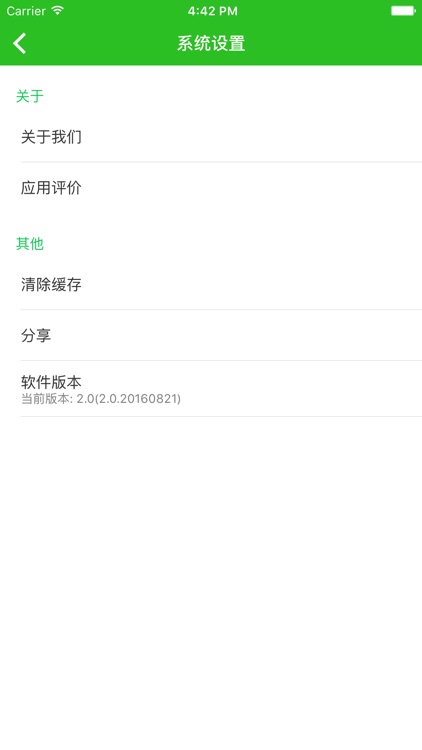 315消费通 (商家版) screenshot-4