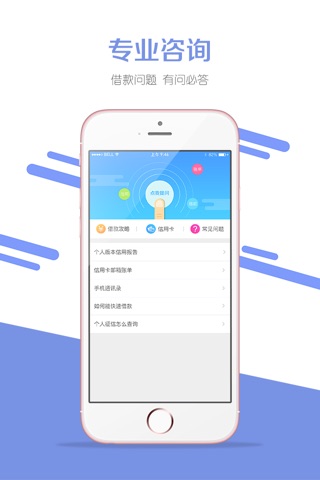 贷款专家-小额信用贷款信息服务搜索平台 screenshot 3