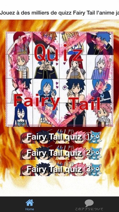 How to cancel & delete Jouez à des milliers de quizz pour Fairy Tail l’anime japonais des vôtres gratuitement from iphone & ipad 1