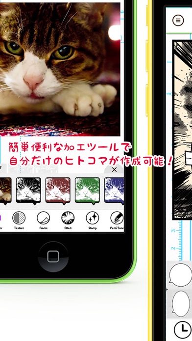 Screenshot #2 pour MANGAkit-漫画風写真加工アプリ