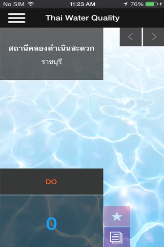 Water Quality 4Thai screenshot 3