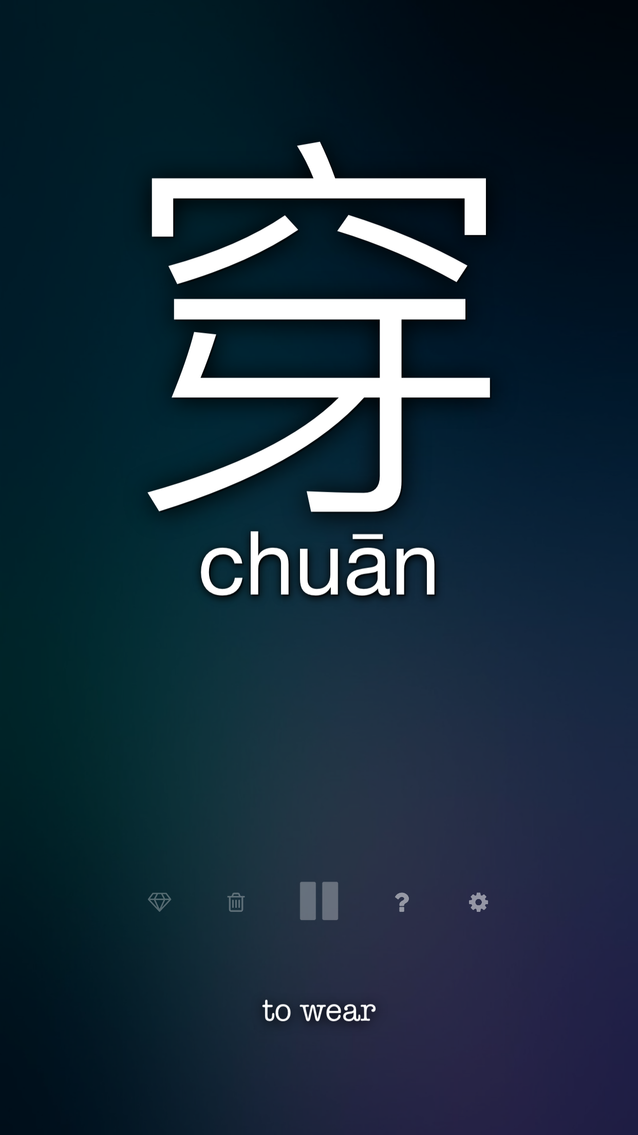 Chinese Vocabulary Flashcards screenshot 5