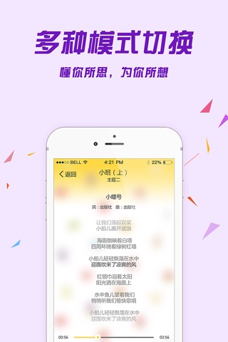 口袋课件 screenshot 3