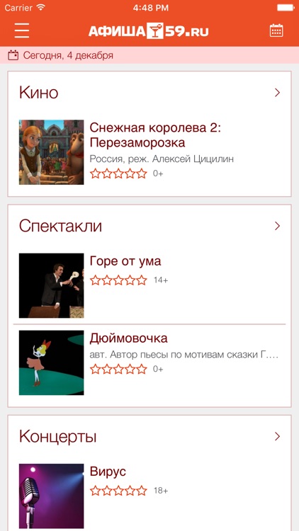 Афиша 59.ru - афиша Перми