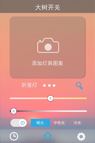 dodo易控 screenshot 3