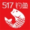 517钓鱼网—江西钓鱼爱好者