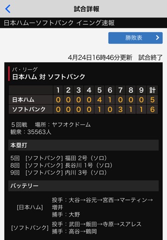 北海道新聞NEWS&SPORTS screenshot 4