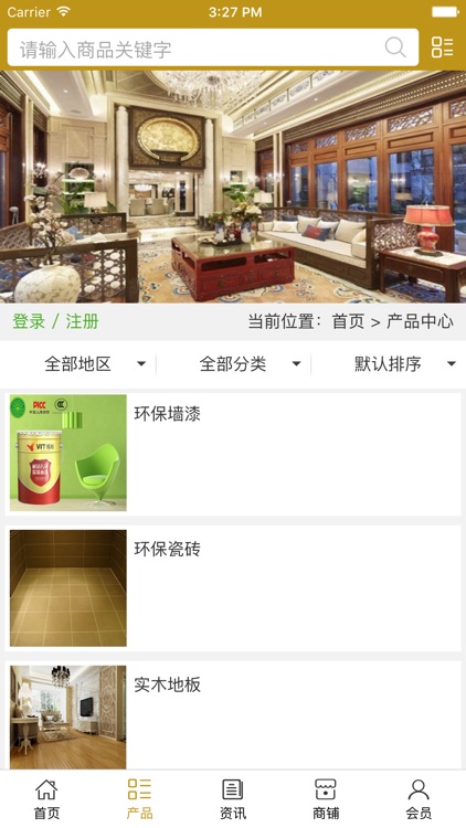 掌上装饰工程. screenshot-3