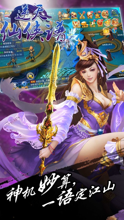 逆天剑侠谱ol武侠江湖:热门手游游戏