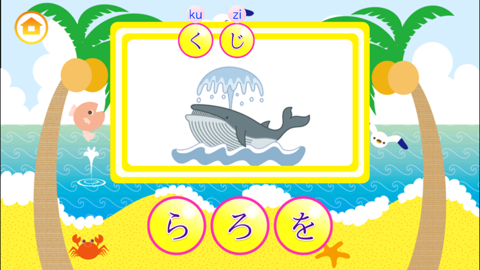 LEARN JAPANESE HIRAGANA! - 1.5.5 - (iOS)