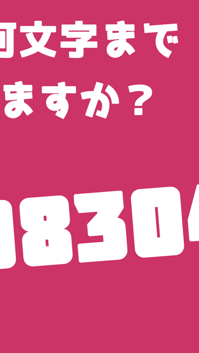 Flash Numbers!のおすすめ画像2