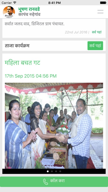 Bhushan Ranawade (Patil)