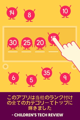 Quick Maths Jr.のおすすめ画像5