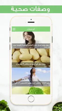 Game screenshot رجيم في اسبوع ينقص 7 كيلو بشكل صحي وآمن دايت لتخسيس الدهون apk