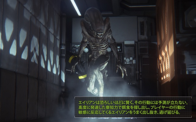 Alien Isolation The Collection をmac App Storeで