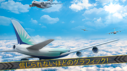 3次元 無限 航空機 の便 - 無料 パイロット レース ゲームのおすすめ画像3
