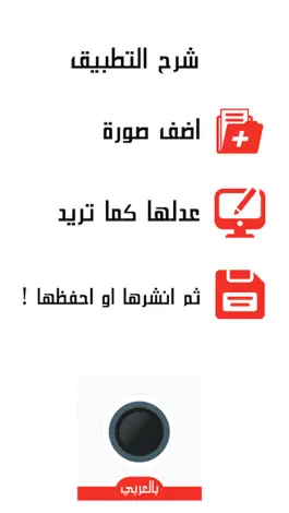 Game screenshot المُصممْ العربي - لغير المحترفين، عدل صورك ببساطة mod apk