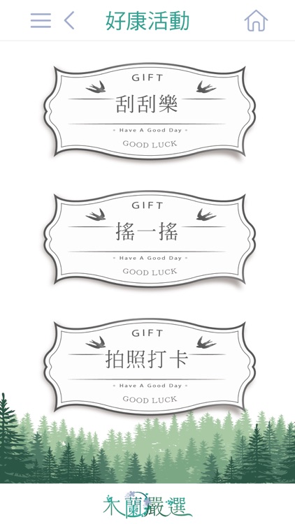 木蘭嚴選 screenshot-3